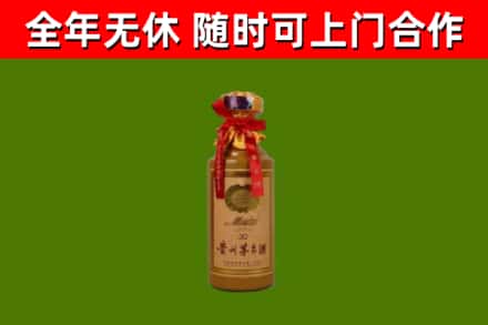 陈仓烟酒回收30年茅台酒.jpg